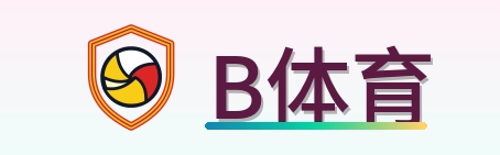 B体育 Logo